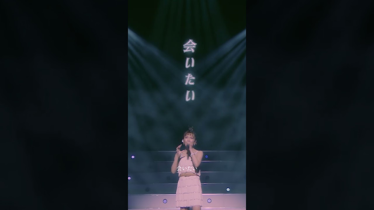 宇野実彩子 (AAA)  – どうして恋してこんな　UNO MISAKO LIVE TOUR 2018-2019 First love　公式チャンネルでLIVE映像公開中♪