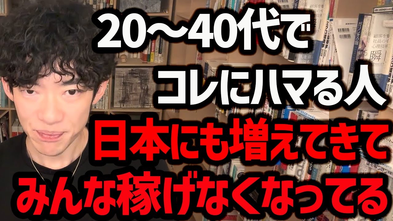 30代前後が危険〜ハマると稼げなくなるもの