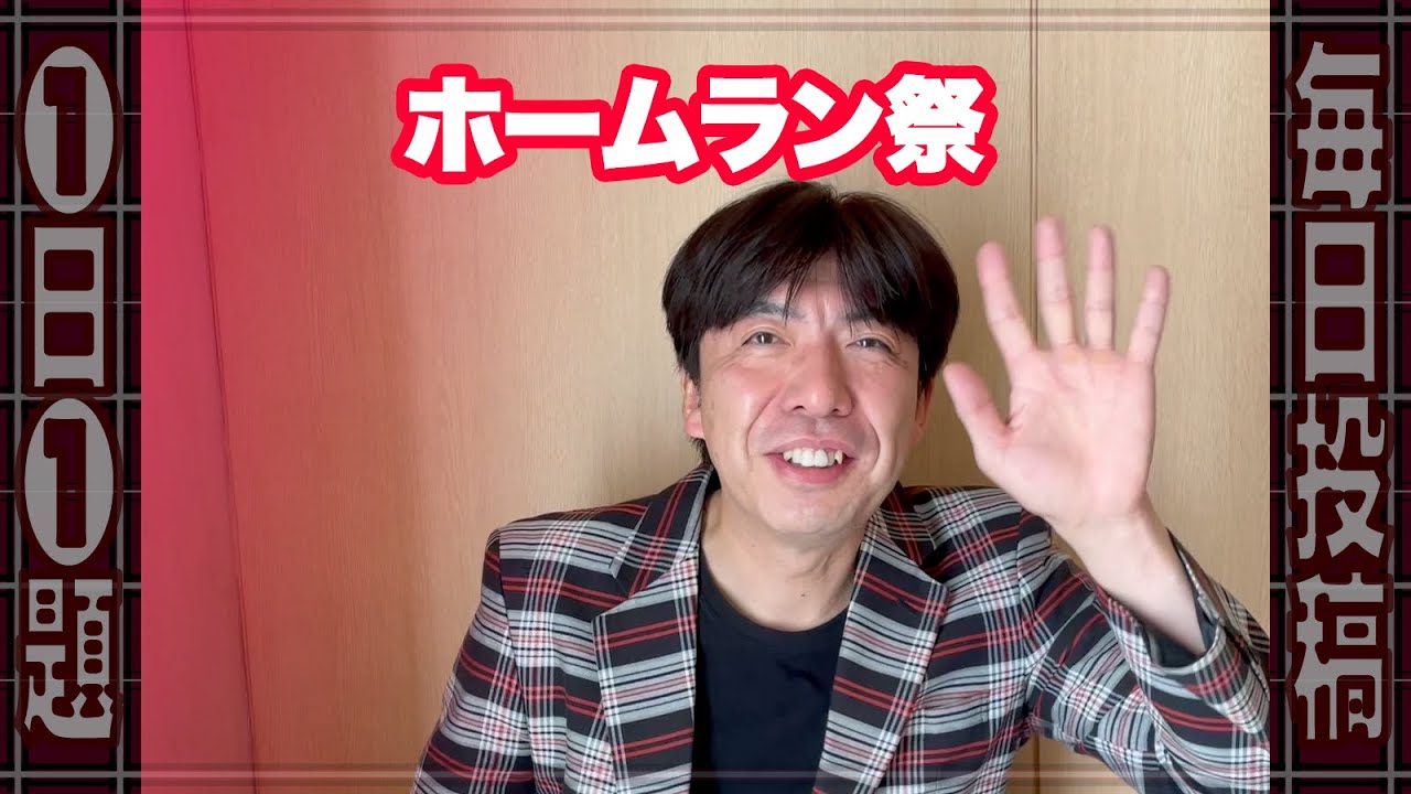 大谷も吉田もヌートバーも!! ホームラン祭 #ニュース