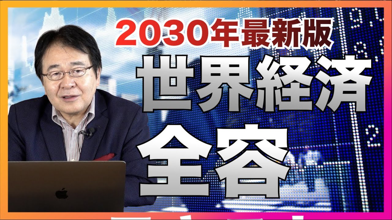 IMF 世界経済見通しを改定 2023年世界経済を牽引する覇者は!?