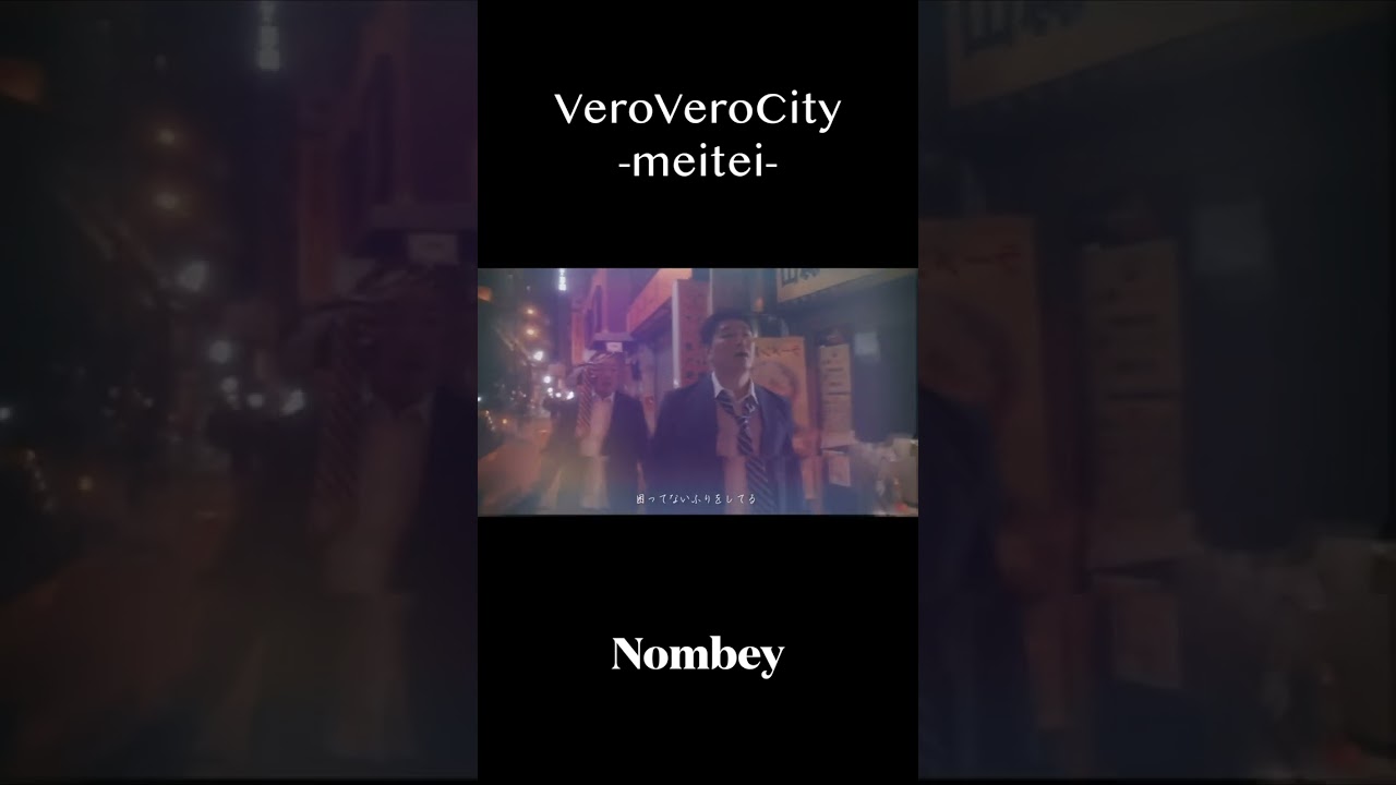 【MV】VeroVeroCITY 〜MEITEIver.〜