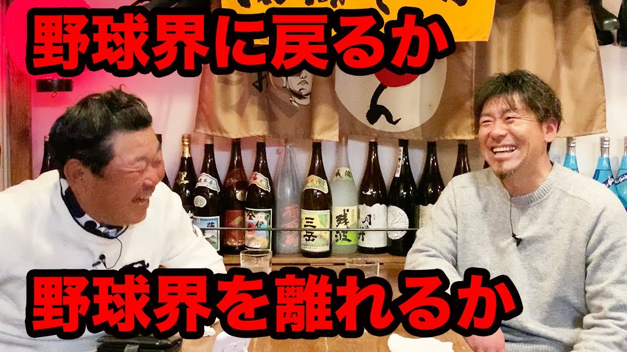 最終回 【選択肢】野球界に戻るのか。野球界を離れるのか。