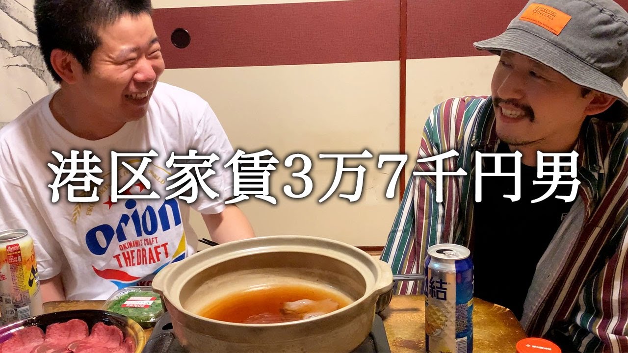 谷拓哉さんに牛タンしゃぶしゃぶを振る舞うも焼肉の方が絶対美味いと言われて抗う港区家賃3万7千円男