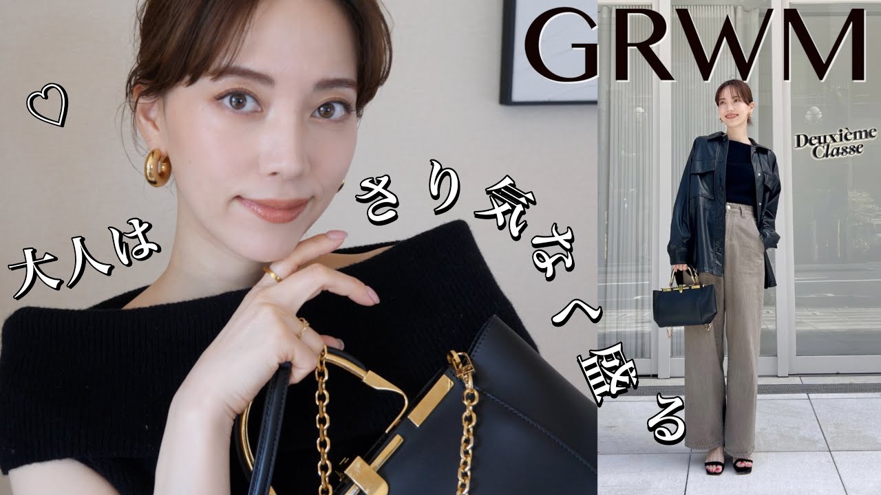 最近買ったコスメで大人の盛りメイク🖤【GRWM】