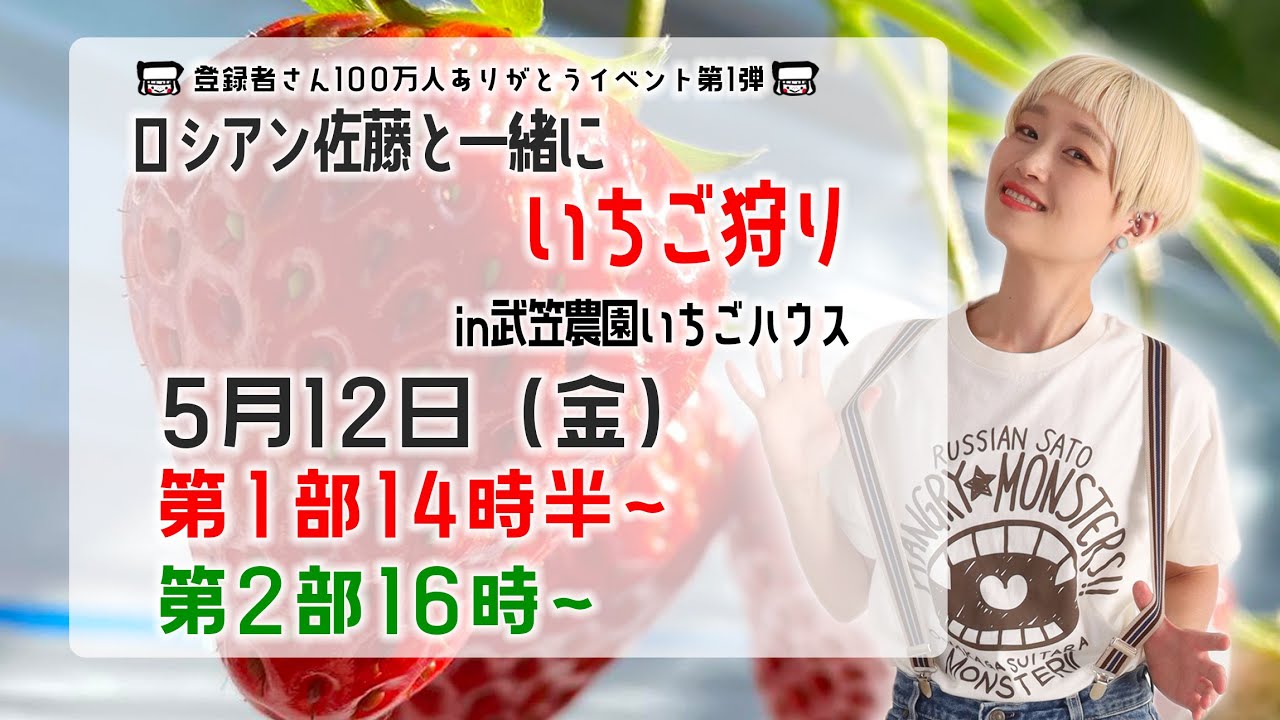 【22時告知ライブ開始】いちご狩りイベントするよ！詳細は概要欄見てね！【質問ちょうだい🍓】