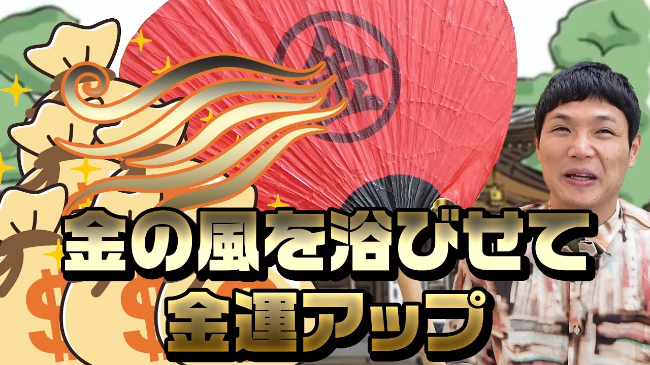 【5月のご挨拶】金運アップ乃風《もう中学生》