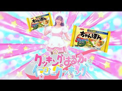 【新企画】クッキングはるかのイージークッキング【ちゃんぽん編】