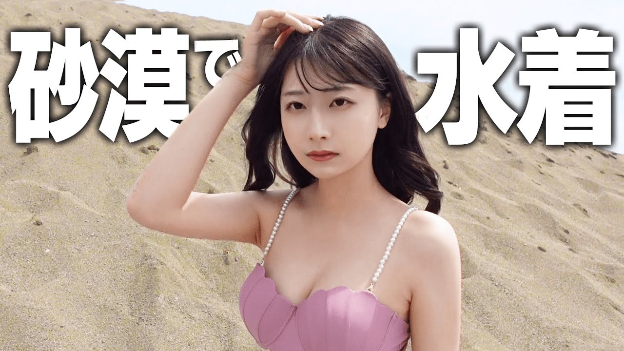 砂漠で水着になる女