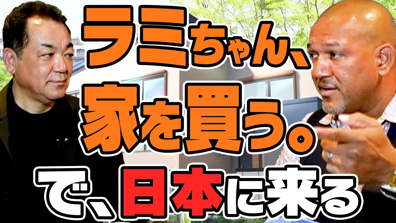 【野球とお金＠ベネズエラ】ヤクルト入団は住宅ローン返済のため！？両親は強盗に襲われ…【ラミちゃん第２話】