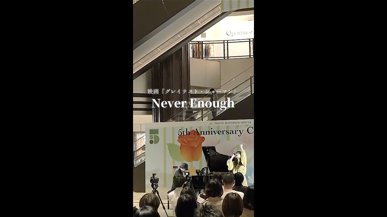 【May J.】映画『グレイテスト・ショーマン』Never Enough【菊池亮太】#コラボ #ピアノ #ライブ ＃ストリートピアノ #shorts