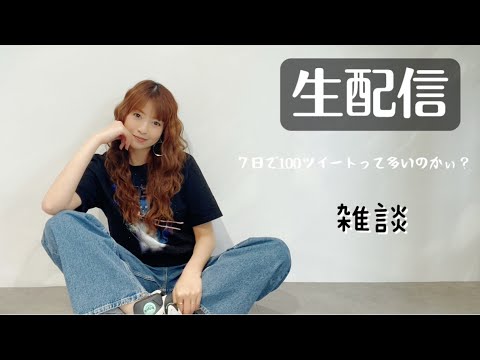 【生配信】K-POPとボイプラ関連とパクハンビンのことしか考えていない人の雑談【20時〜】