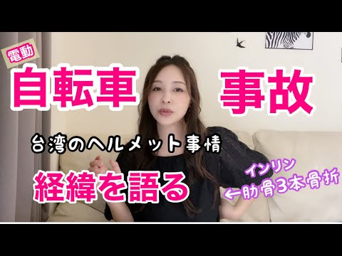 インリン事故を語る〜配信休止宣言後の空白の2ヶ月にいったい何が起きたか？！現在の体調を伝えます