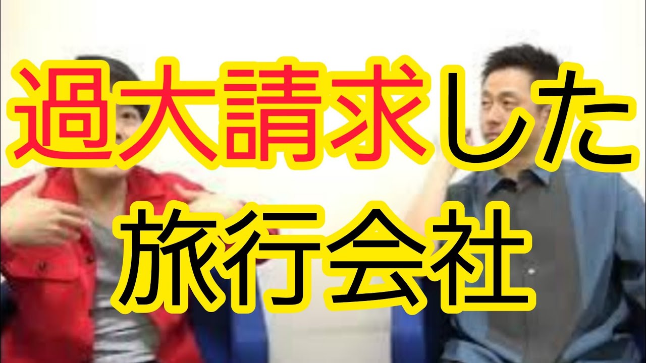 【ワクチン業務の過大請求】普段の業務も疑ってしまう