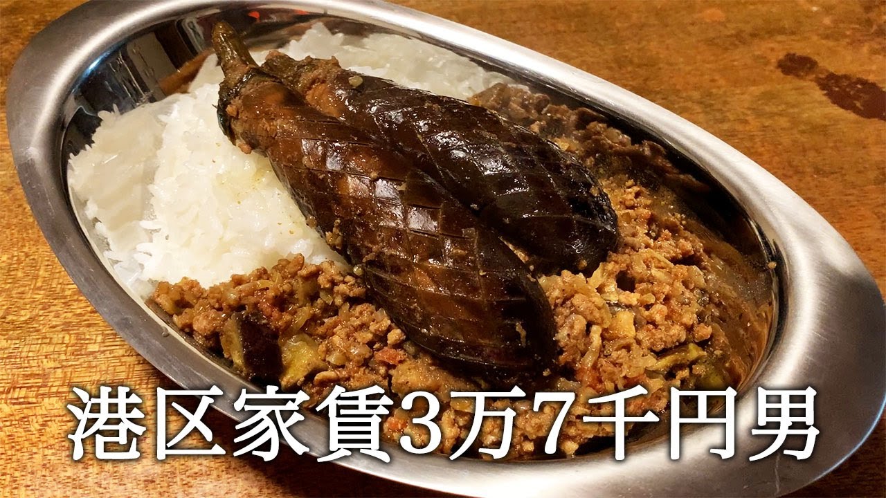 深夜にスパイスからカレーを作ってかっこつける港区家賃3万7千円男