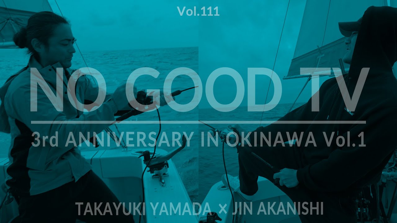 NO GOOD TV – Vol. 111 | NO GOOD TV 3rd Anniversary JIN&TAKAYUKI in OKINAWA Vol.1