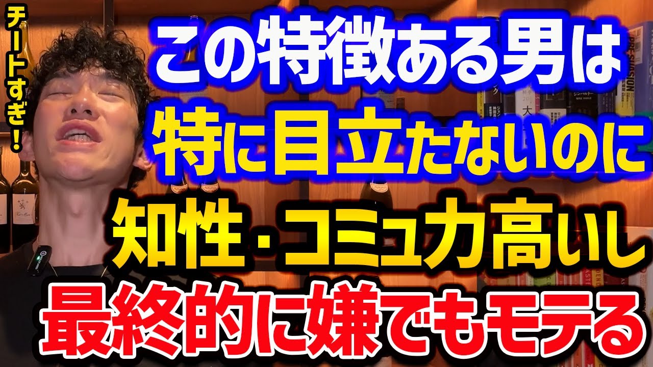 結局、モテる男はこれしてるTOP5