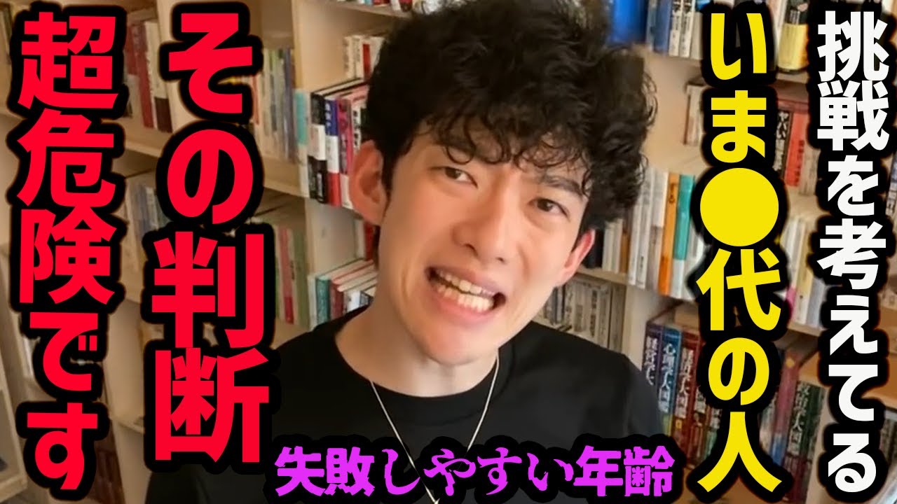 最も人生うまくいかない年齢がこちら