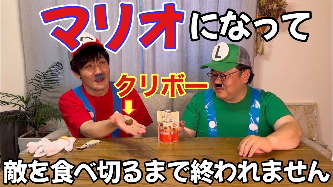 マリオになって敵を食べ切るまで終われません