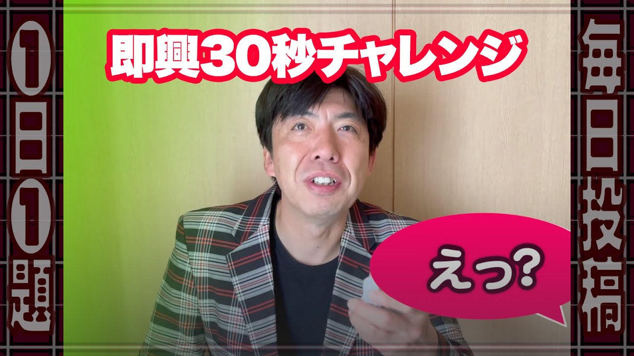 [即興] 30秒で小ネタ作ります！(エスカレーター)