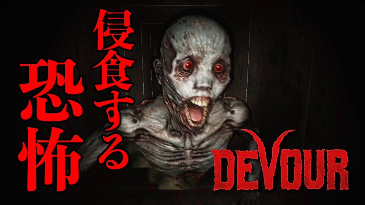 【DEVOUR】ブタ仮面にめちゃくちゃにされる男達！【後編】