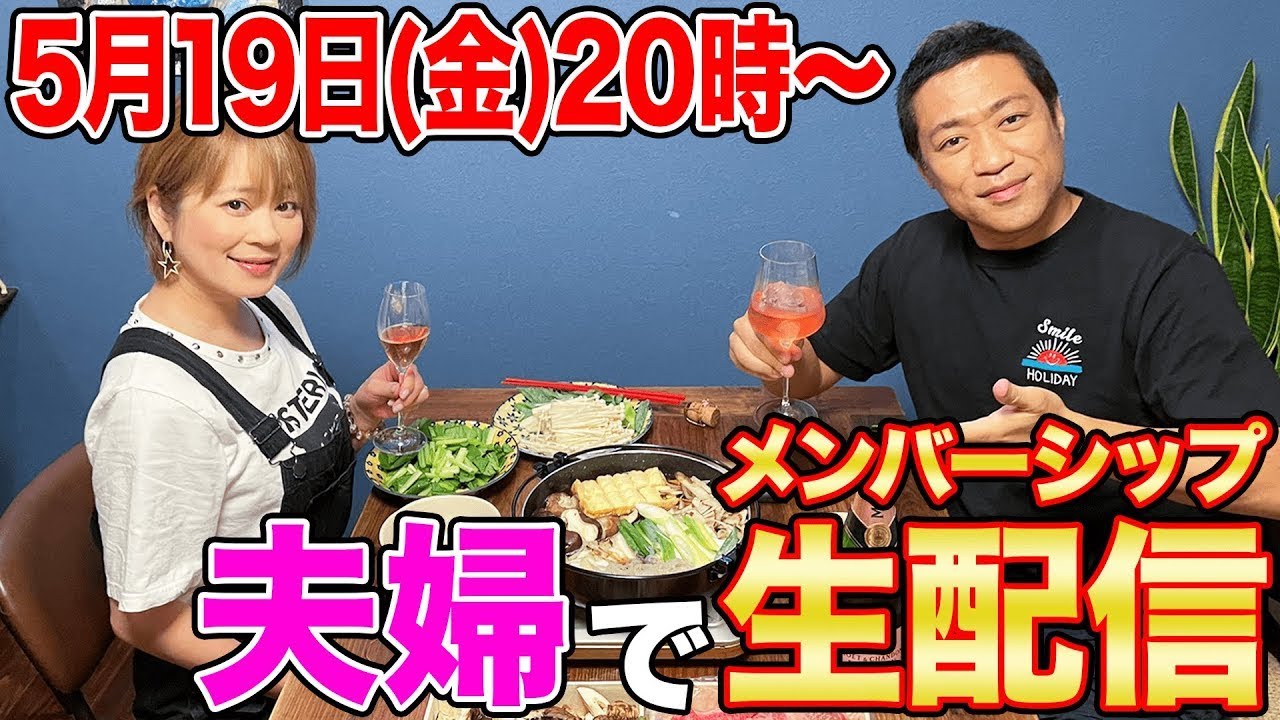 【メンバーシップ限定生配信】質問沢山お待ちしてます！！