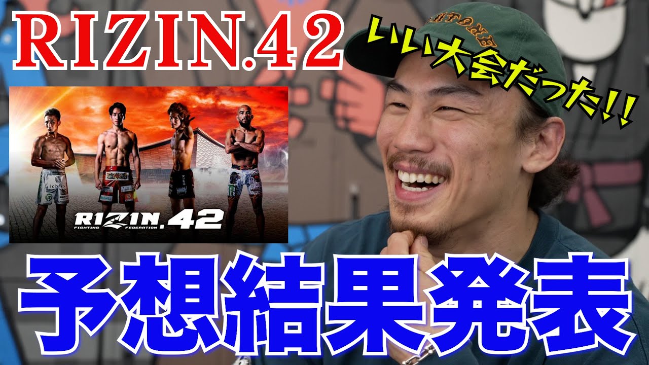 【RIZIN42】ヤッチくんの予想結果発表！またまたプレゼントはあるのか！？