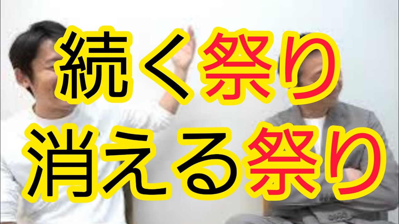 【続く祭り、消える祭り】時代に合わなくなっている