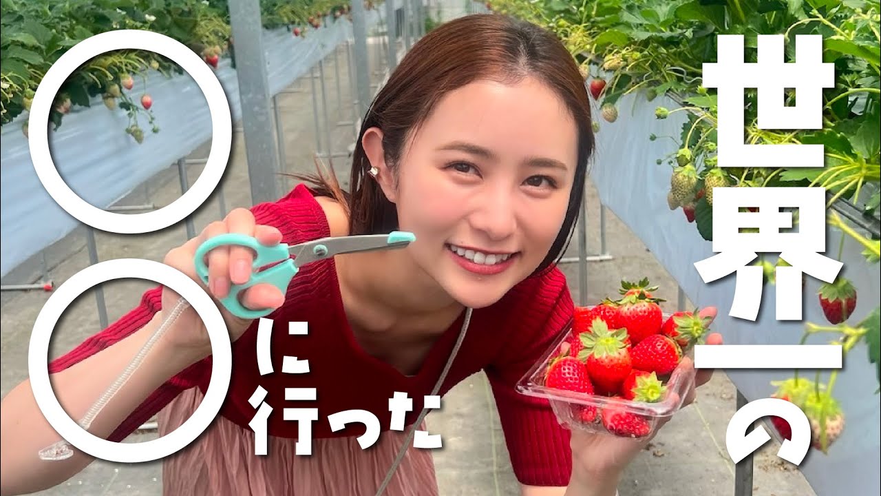 【vlog】念願の〇〇に行ってみた！これがリアルです。