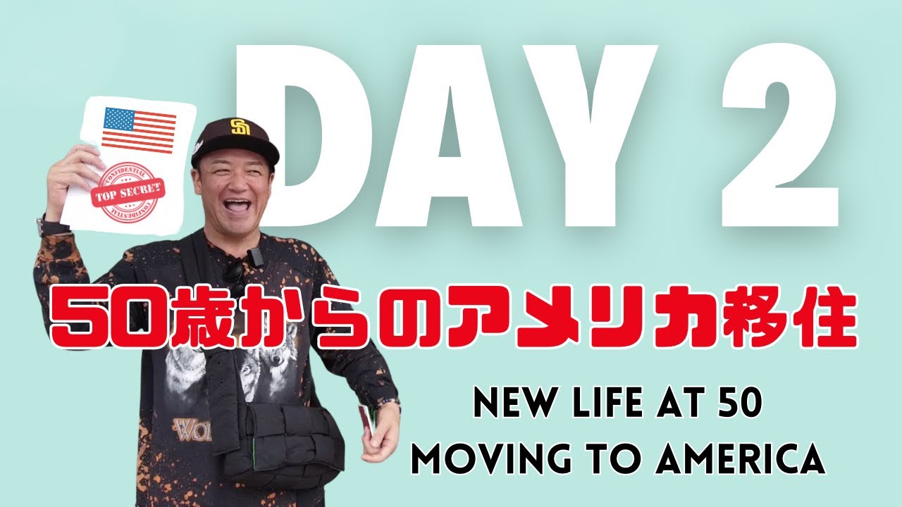 50歳からのアメリカ移住　Day 2