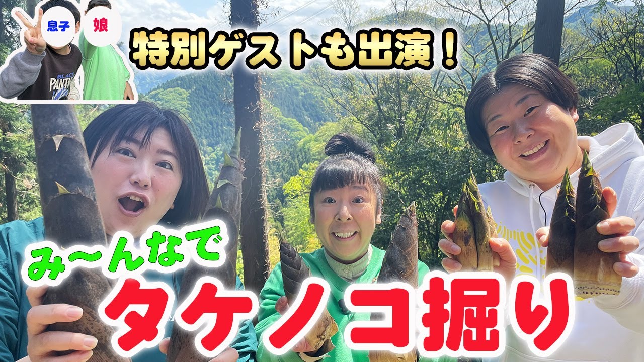 【初公開】村上が購入した山林で子どもたちと一緒にタケノコ狩り！/山開拓/アウトドア/教育/タケノコ