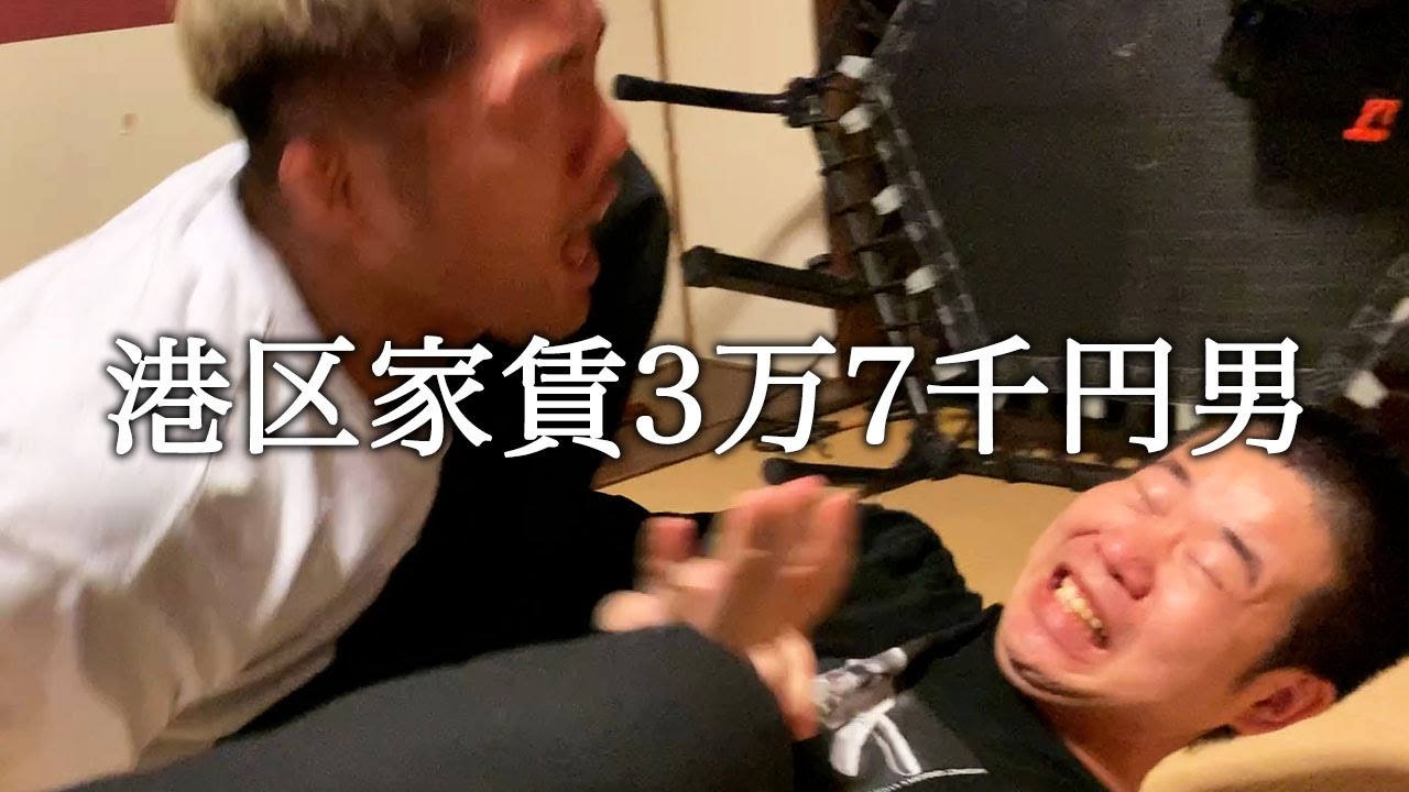 柔道日本チャンピオンのドンマイ川端さんに護身術を教わる港区家賃3万7千円男