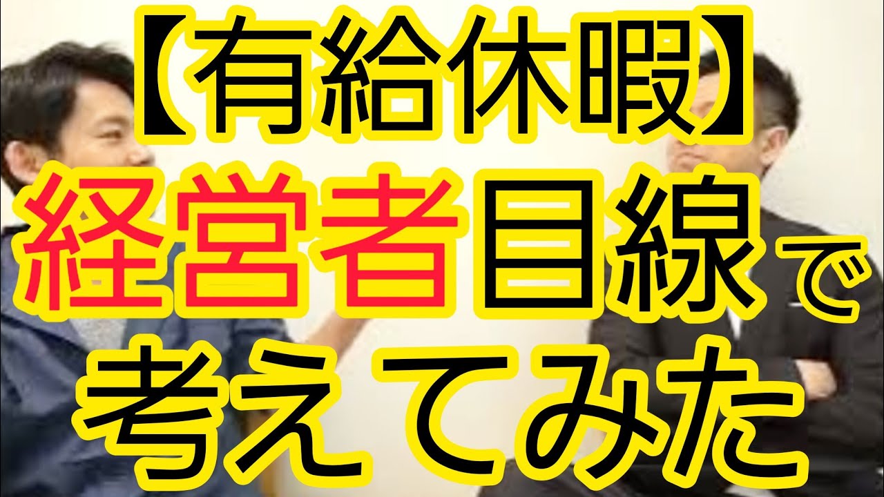 【有給休暇】理由は何でもいいが、急には困る