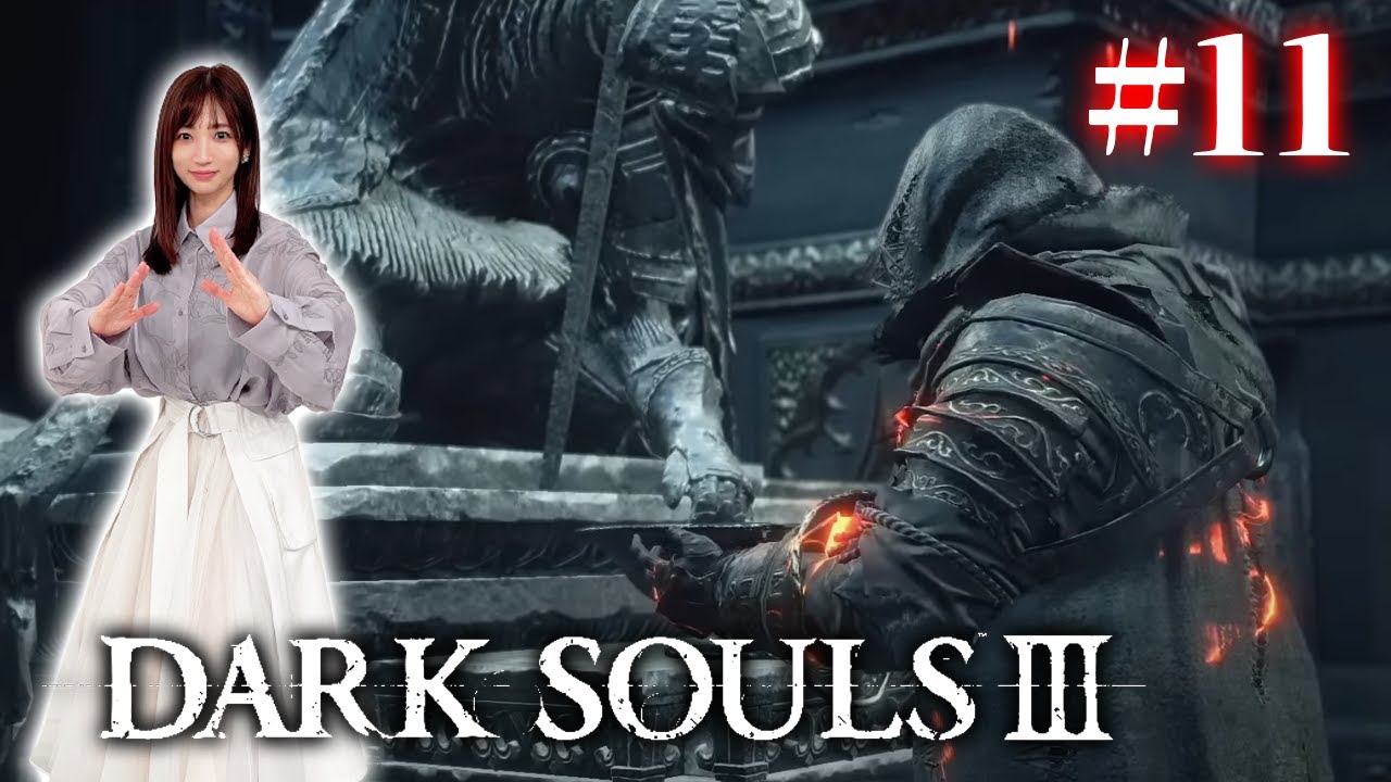 #11【ダークソウル3/初見】地獄のロスリック城を攻略せよ【DARK SOULS Ⅲ】