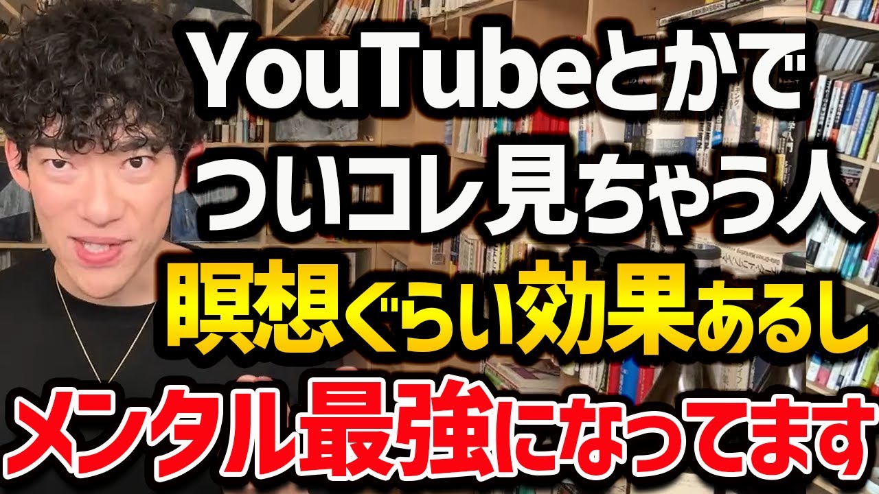 たった数秒でもOK！絶対に見るべき人生変わる動画