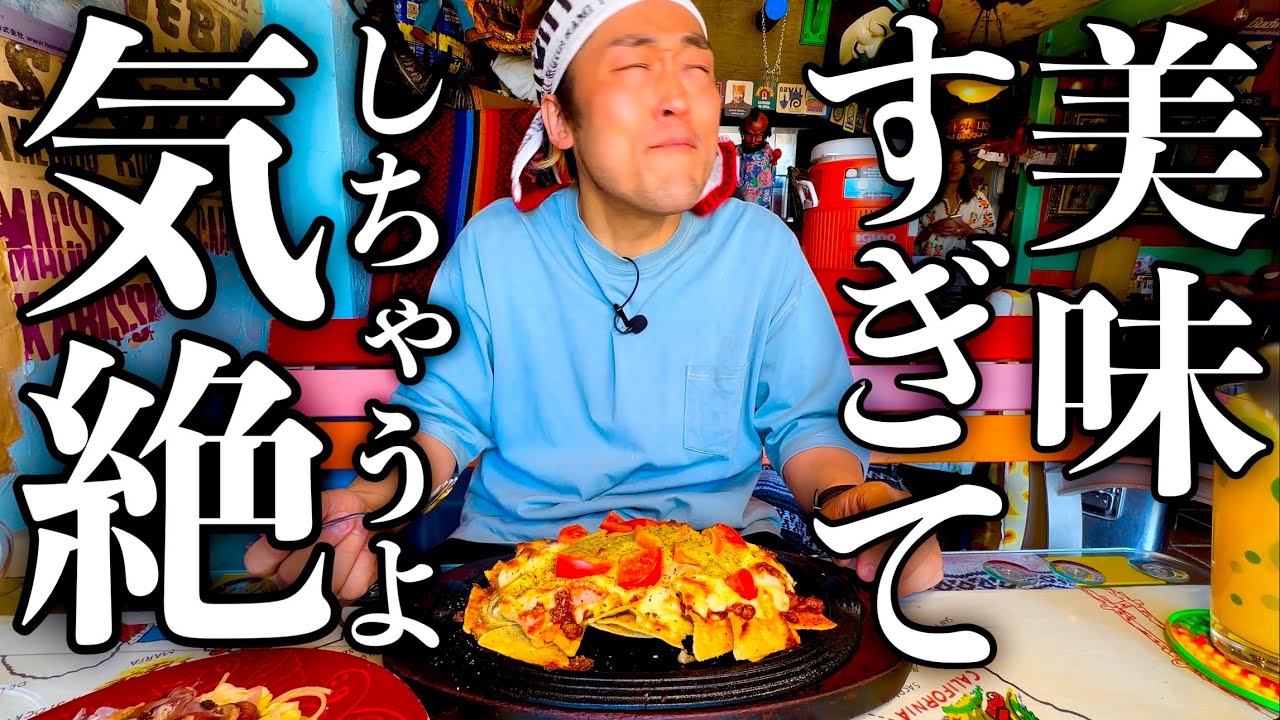 【大食い】『2023年MAX鈴木グルメ大賞』筆頭候補店‼️「ねこ娘とねずみ男／弘明寺」で食べる気になるメニューの数々‼️【大胃王】【モッパン】