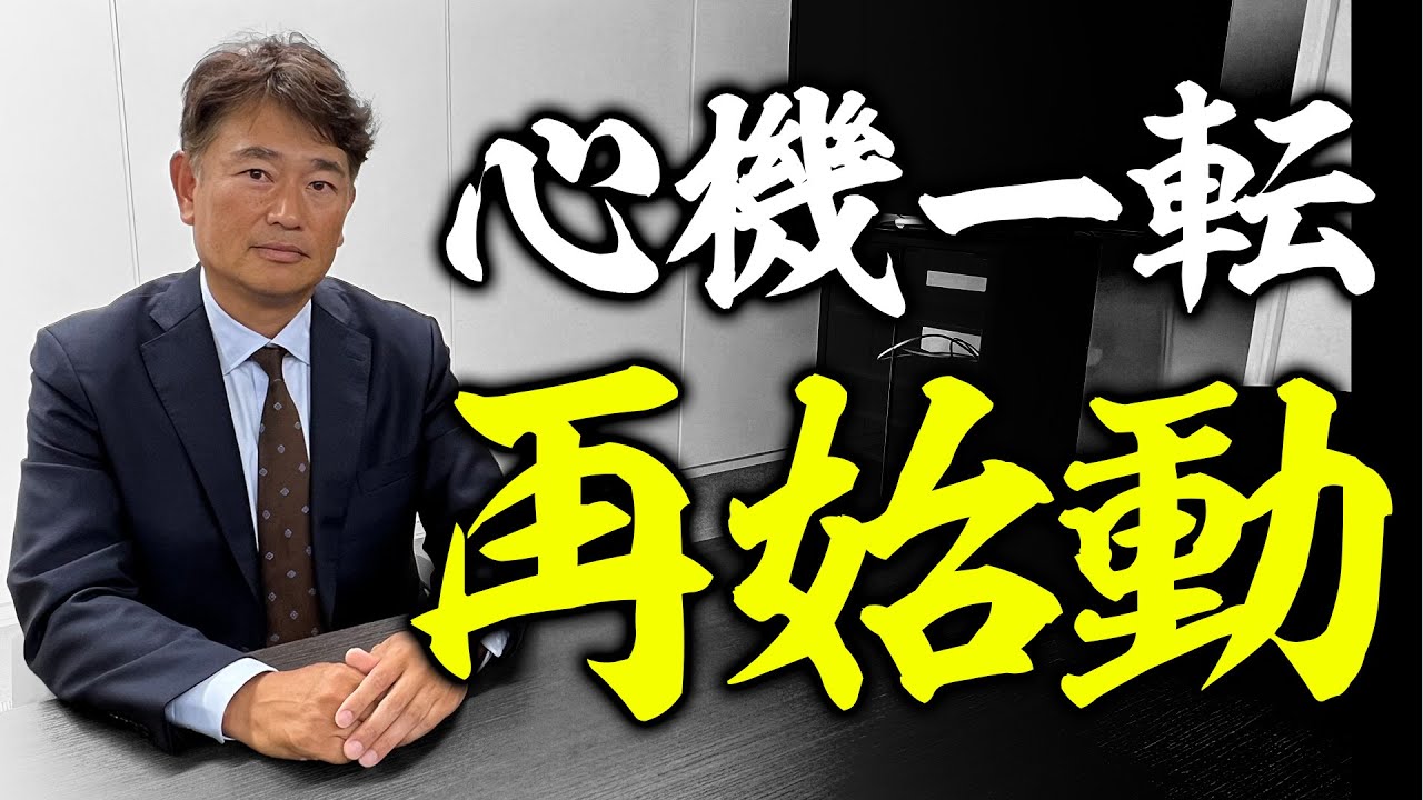 きっかけは〇〇からの一言！？半年間の沈黙を破ってYouTube再開か？