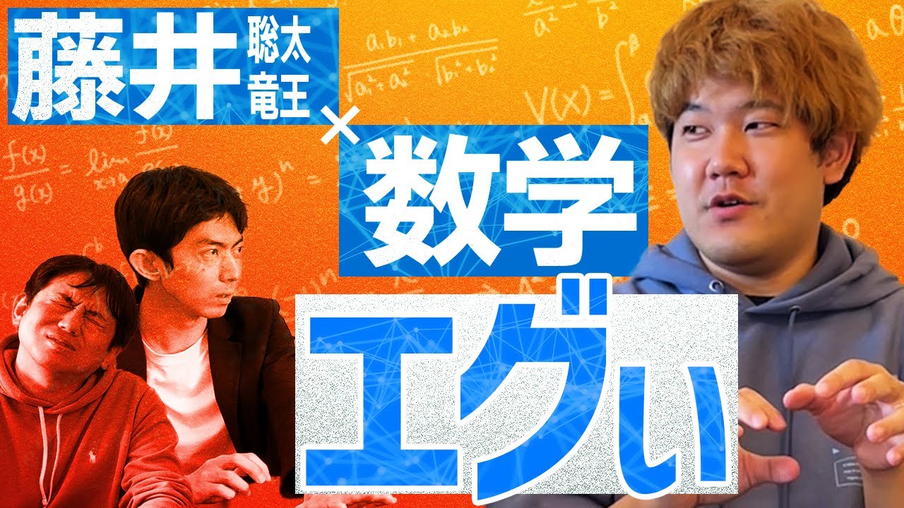 藤井聡太竜王の強さをレーティングを使って数学的に解明してみた！【でんがん】