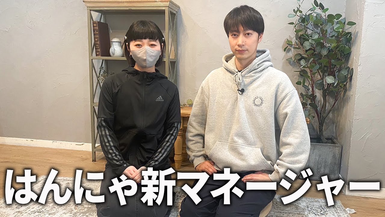 金田が新マネージャーの恋愛相談に乗っているらしい【はんにゃ金田】