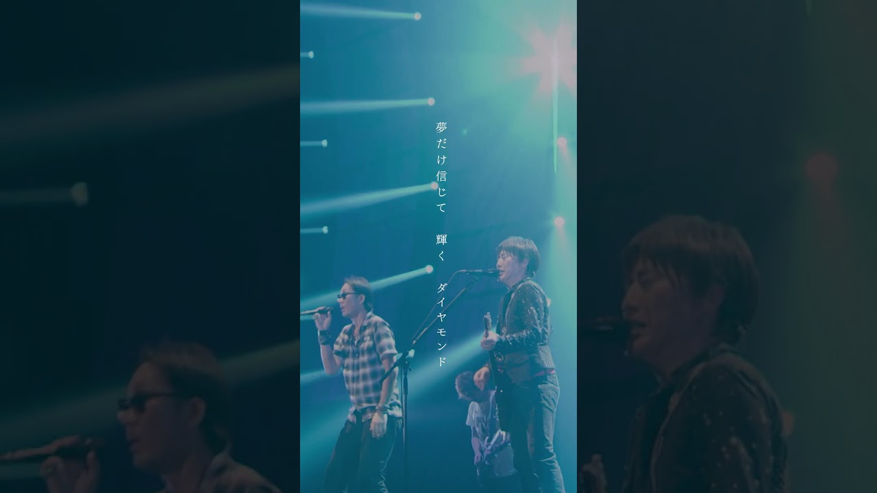 【コブクロ】ライブ映像    ｢ダイヤモンド｣  LIVE TOUR 2013 “One Song From Two Hearts ”  #shorts  #コブクロ #ダイヤモンド #夏