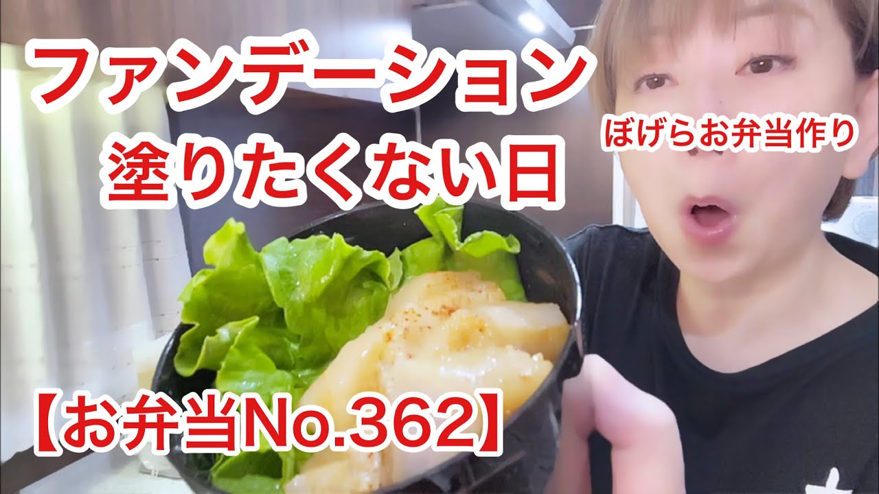 【お弁当No.362】豚肉塩麹焼き＆サラダ＆豆腐1丁どか〜ん味噌汁🍀キッチングッズ増えました