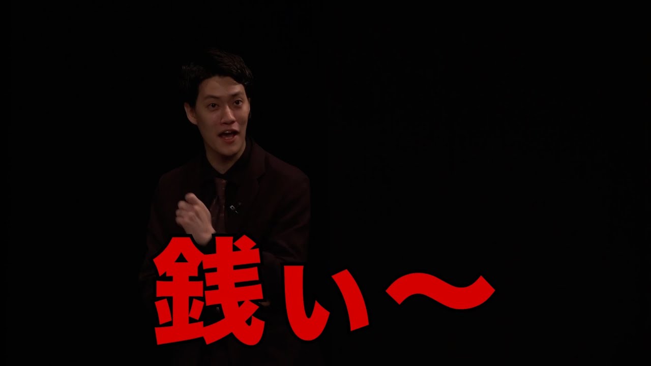 18歳の太客の資金源を知り複雑な感情になる粗品／単独公演『電池の切れかけた蟹』より(2023.03.22)