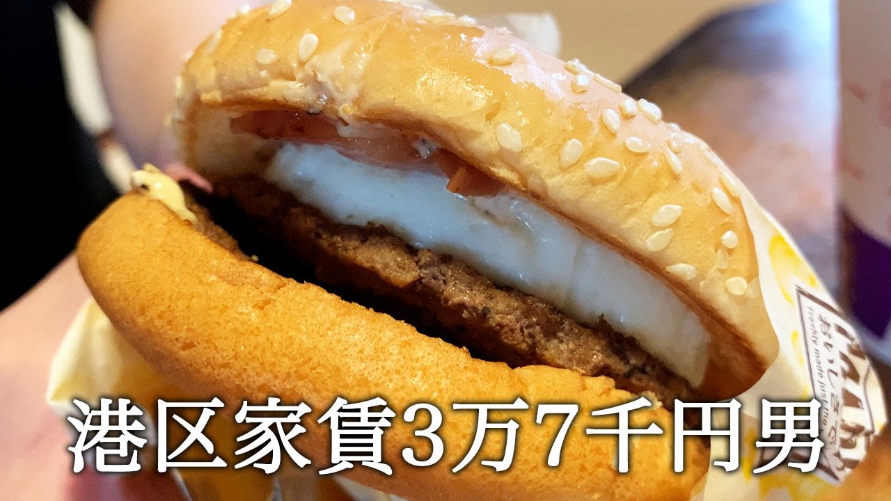 発売日と知らずにマクドナルドの平成バーガー大復活たまごダブルを買ったと言い張る港区家賃3万7千円男