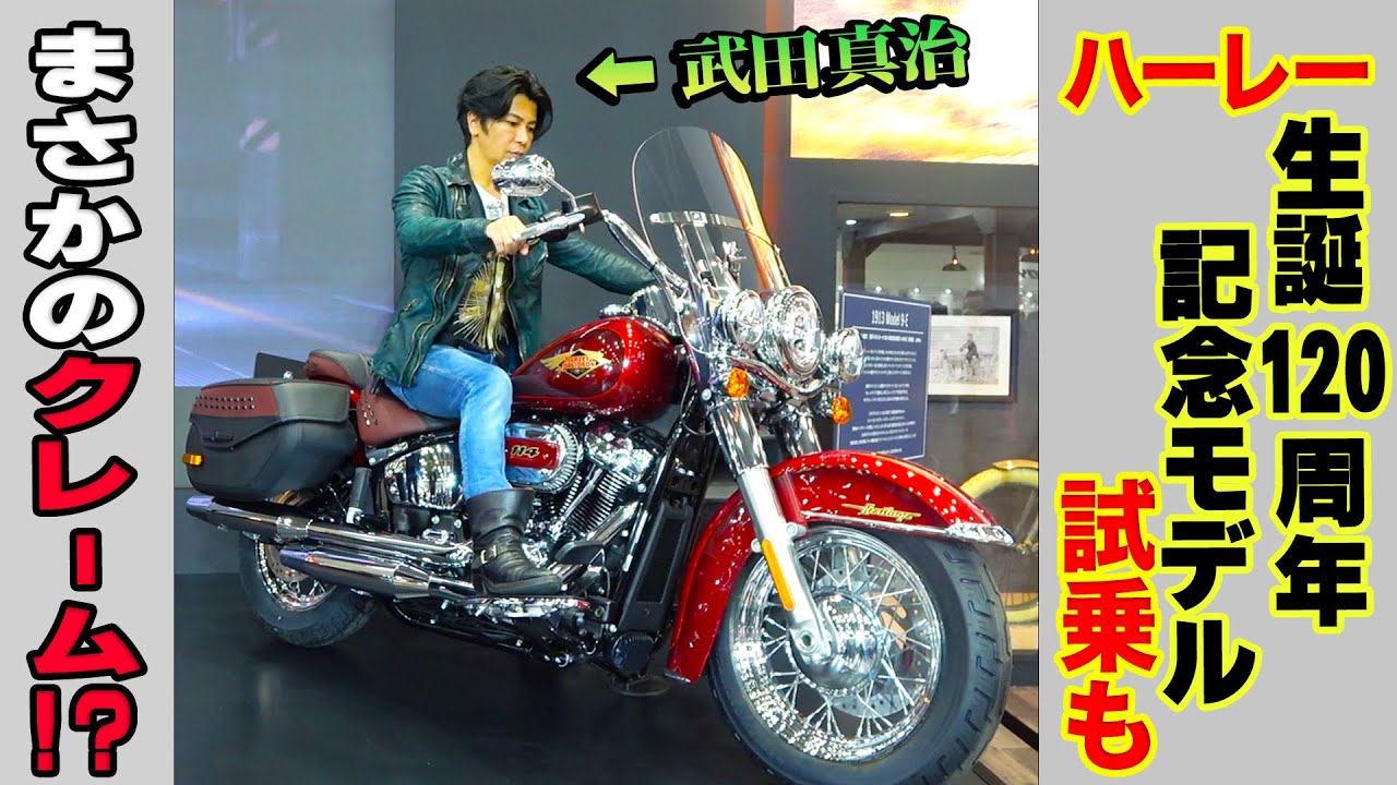 【東京モーターサイクルショー】最新のハーレーダビットソンを試乗！！そのほか魅惑のバイクの数々！！