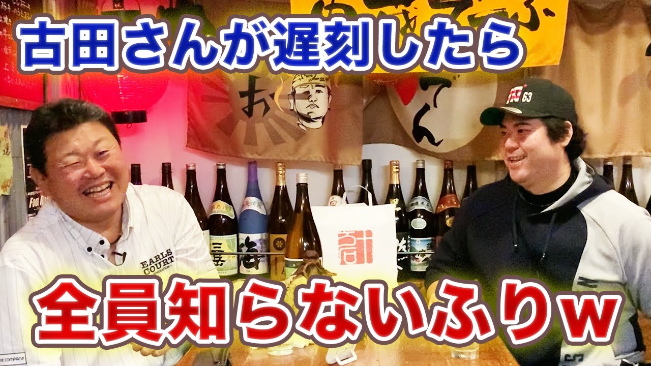 第八話 これが野球界!!大御所が遅刻しても何故か許される