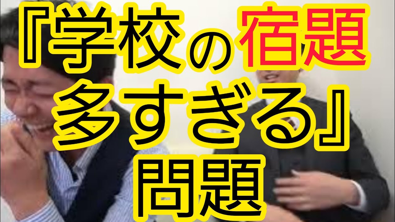 【切実】学校の宿題が多すぎる