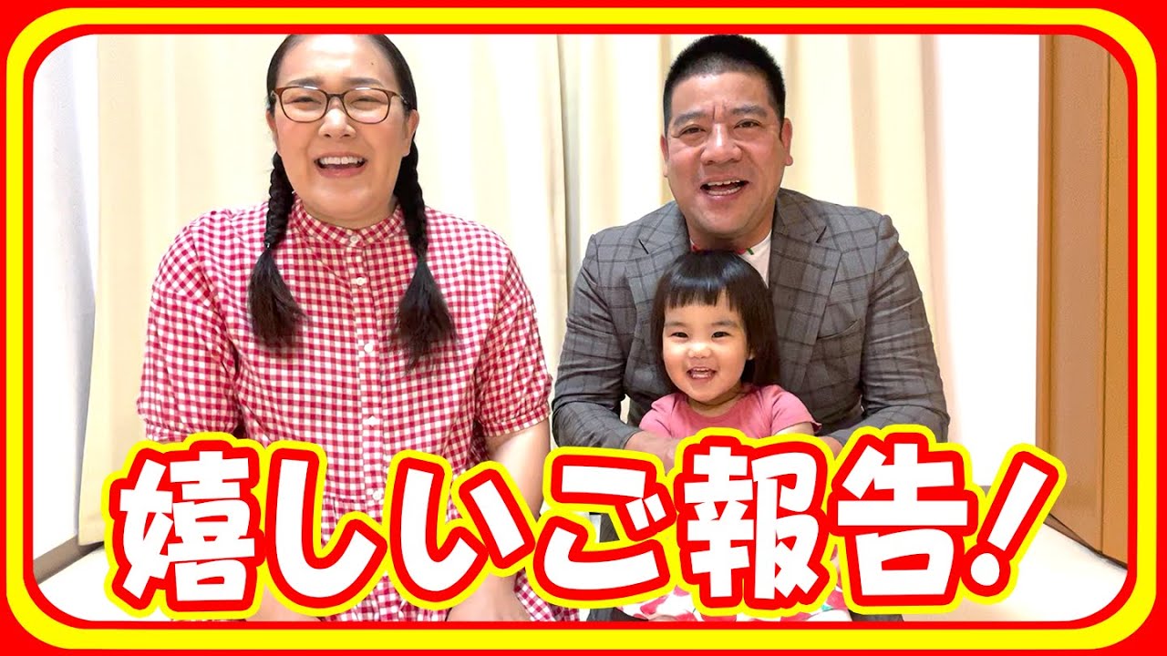 【第二子妊娠報告☺️】チェリ子がお姉ちゃんになります❣️