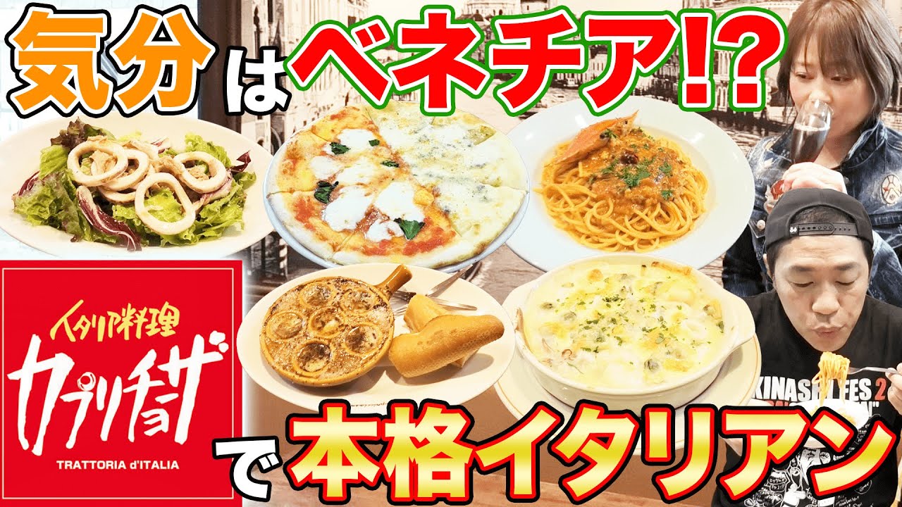 【チートデー】カプリチョーザの世界一うまい『トマトとニンニクのスパゲッティー』【あ〜んしてあげる】激熱シーフードドリア＆渡り蟹のトマトクリーム＆イカとツナのサラダ＆巨大ライスコロッケ爆食🍝 #飯テロ