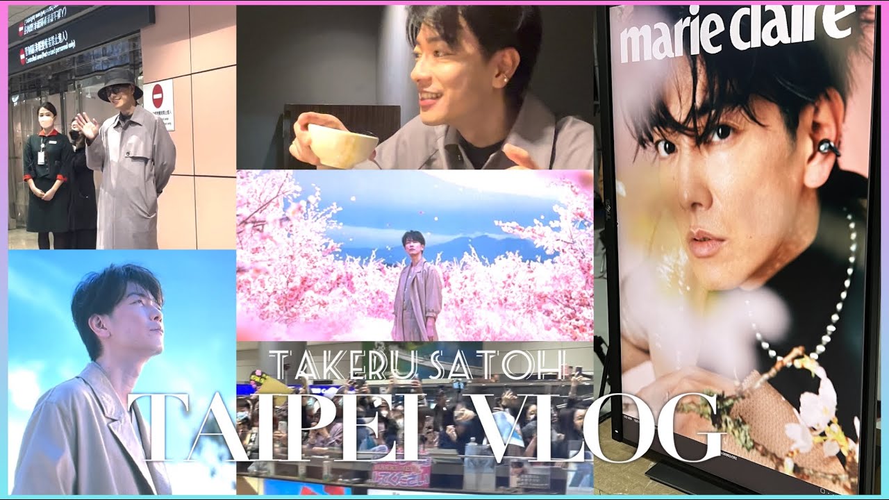 Takeru Satoh【Taipei🍲VLOG】March 27-29 2023