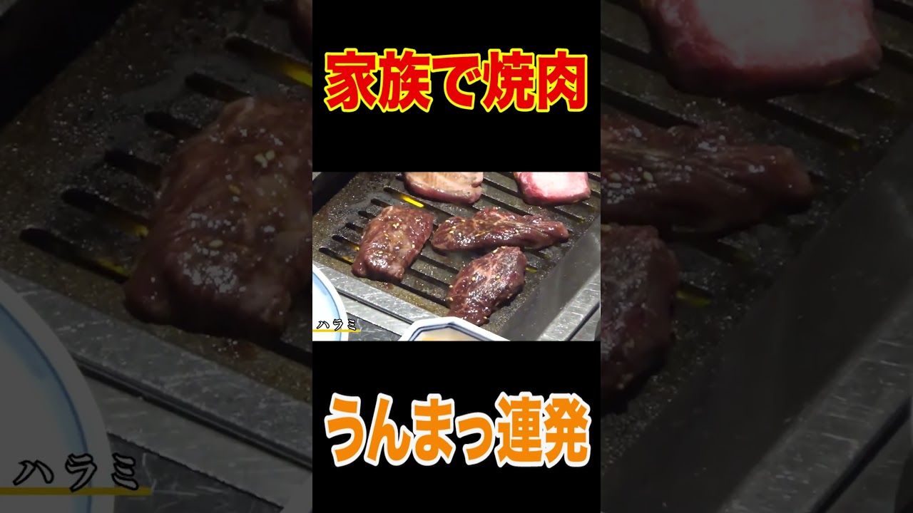 【はなわ家の焼肉ランチ】近所で評判の最強焼肉店【アリラン亭】でカルビ&大盛りごはん🍚大爆食！【飯テロ】【骨付きカルビ】【石焼ビビンバ】【冷麺】【横浜グルメ】 #short