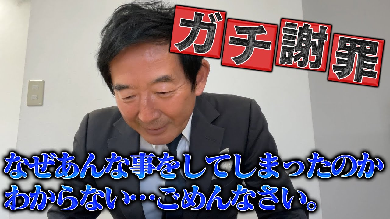 【謝罪】石田純一69歳　ついやってしまったことを謝らせて頂きます。